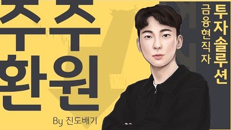 코스피 지수의 낮은 상승률, 무엇이 원인일까? 유튜브 영상.